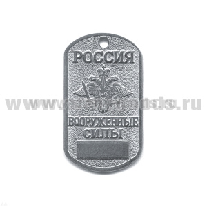 Жетон (нерж. ст., без эмал.) Россия ВС табло