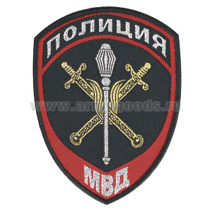 Шеврон тканый Полиция МВД Начальник территориального органа нов/обр (приказ №777 от 17.11.20)