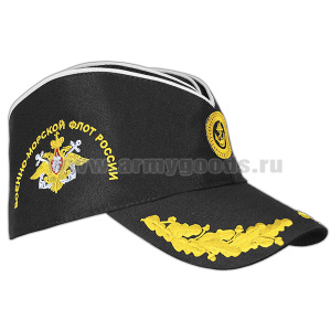 Пилотка с козырьком сувенирная с вышивкой ВМФ России (черная)