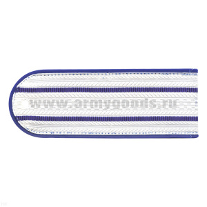 Погоны белые (васильк. кант) 2 васильк. пр. Юстиция н/о на белую рубашку