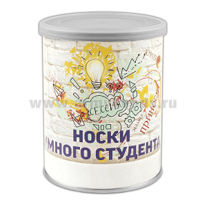 Сувенир Носки умного студента (носки в банке) цвет черный, разм. 27
