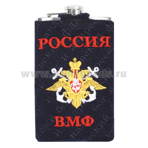 Фляга нерж/ст в вышитом чехле ВМФ