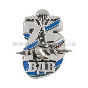 Значок мет. 75 лет ВДВ (цифры с флагом РФ)