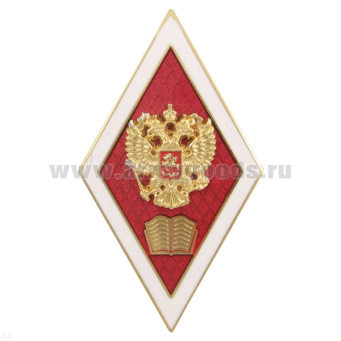 Значок мет. Ромб Высшее юридическое образование (с накладкой) в коробочке, гор. эм. (на заколке)