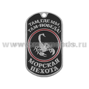 Жетон (нерж. ст., эмал.) МП (скорпион на черном фоне)