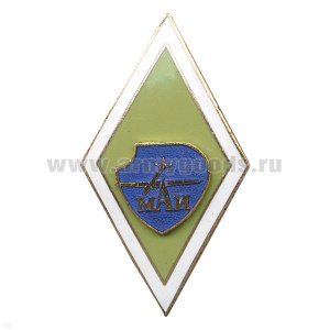 Значок мет. Ромб МАИ (зел.) гор. эм.