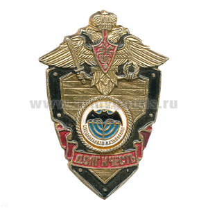 Значок мет. Войска спецназ (серия ДиЧ (щит)