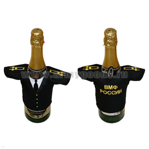 Рубашечка на бутылку сувенирная вышитая ВМФ России (черная с погонами капитана 1 ранга)