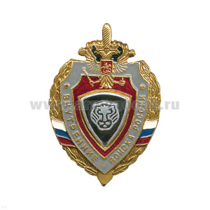 Значок мет. ВВ Лев (серия серый щит ВВ России)