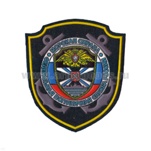 Шеврон пластизолевый ФПС России Морская охрана