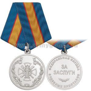 Медаль За заслуги ФССП