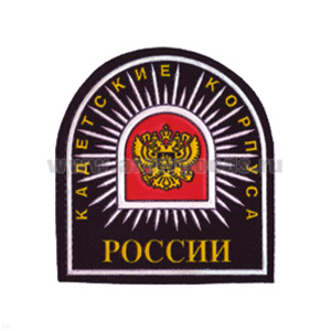 Шеврон пластизолевый КК России (арка)