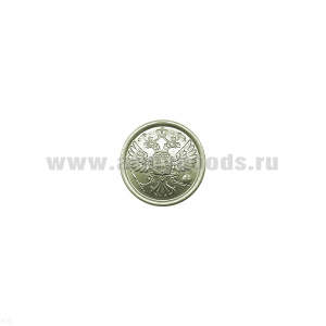Пуговица 14 мм мет. Орел РФ защ.