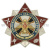 Значок мет. Центр ядерного обеспечения ВС РФ (звезда, заливка смолой с накл.)