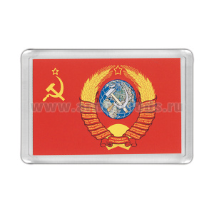 Магнит пластиковый Флаг СССР с гербом
