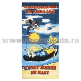 Пол-це махрово-велюровое Время проведенное на рыбалке в счет жизни не идет (75 x 150 см)