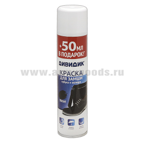 Краска для замши, нубука и велюра (черный) 300 мл