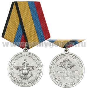 Медаль За отличие в учениях (МО РФ)