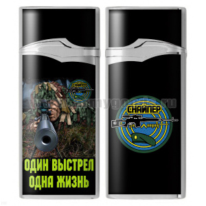 Зажигалка газовая цветная Снайпер (Один выстрел - одна жизнь)