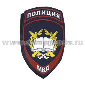 Шеврон пластизолевый Полиция МВД Образовательные учреждения ст/обр (на липучке)