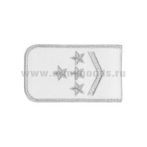 Погоны РЖД вышит. мет. серебр. белые (1 лычка 4 звезды)