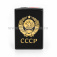 Зажигалка газовая со смещением СССР (герб)
