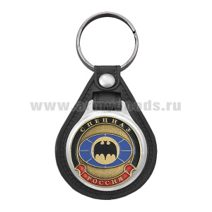 Брелок с эмблемой на виниловой подкладке Спецназ (лет. мышь)