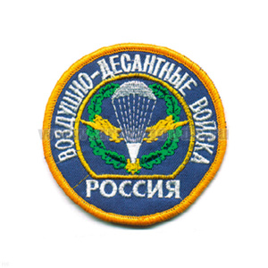 Шеврон вышит. Россия ВДВ (кругл. с эмбл. и надп.) голуб.