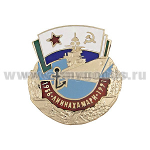 Значок мет. Лиинахамари 1956-1991, гор.эм.