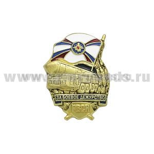 Значок мет. За боевое дежурство (РВСН) "Тополь-М"