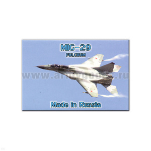 Магнит акриловый MIG-29 Fulcrum (Made in Russia)