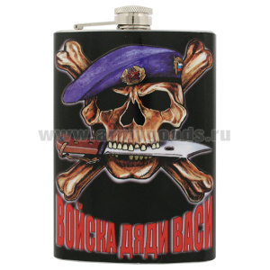 Фляга нерж/ст с цв.рис. Войска дяди Васи / Побеждают сильнейшие