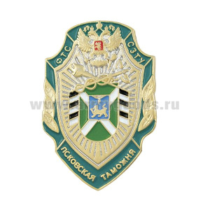 Значок мет. Псковская таможня ФТС СЗТУ