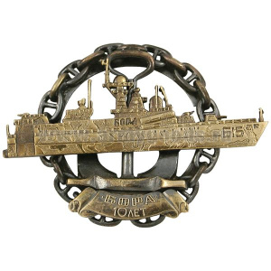 Значок мет. 10 лет "БОРА" 615 (корабль на якоре, в цепи)