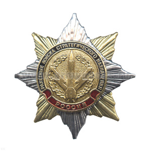 Значок мет. Орден-звезда РВСН (эмблема ст/обр)