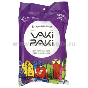 Вакуумный пакет для компактного хранения вещей с крюком для вешалки (70x145 см)