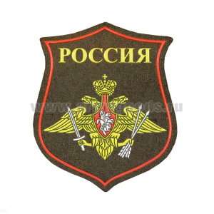 Шеврон пластизолевый на парад Россия РВСН (оливковый фон)