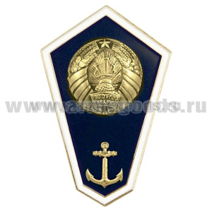Значок мет. "Гробик" РБ Среднее мореходное образование (латунь, хол.эм. с накладкой)