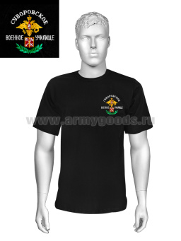 Футболка с вышивкой на груди Суворовское военное училище, черная