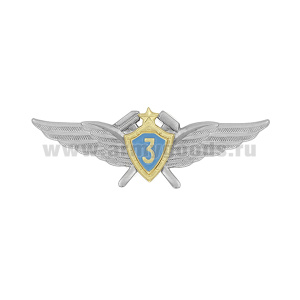 Значок мет. Классность ВКС нов/обр 3 класс (для технических специалистов)