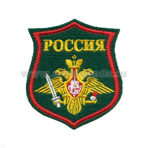 Шеврон вышит. на парад Россия Сухопутные войска (зеленый фон)