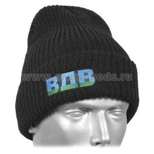 Шапка вязаная двойная п/ш черная с вышивкой ВДВ (буквы)