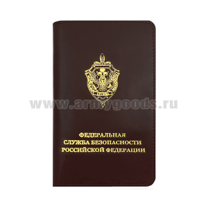 Визитница (кожа) вертикальная ФСБ РФ