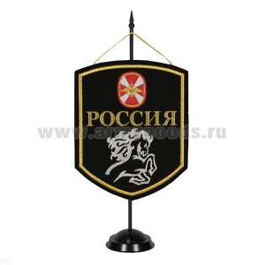 Вымпел вышит. на подст. Россия (Конь ВВ)