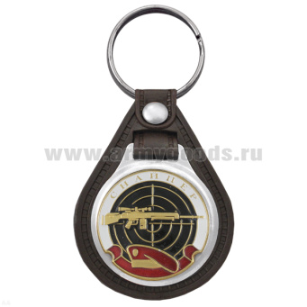 Брелок с эмблемой на виниловой подкладке Снайпер (краповый берет)