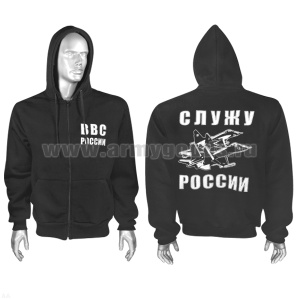 Толстовка на молнии черная ВВС России (Служу России) (70 % х/б, 30% полиэстер)