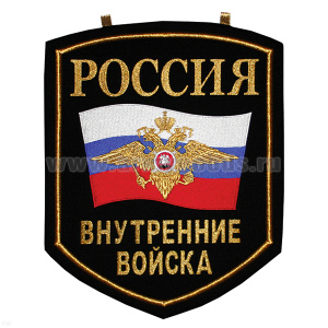 Вымпел вышит. настенный Россия ВВ