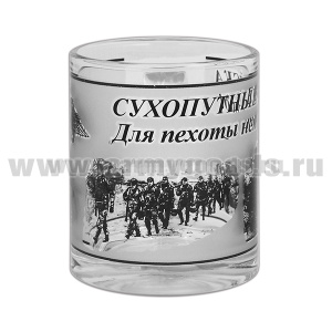 Кружка стекло (0,3 л) Сухопутные войска (Для пехоты нет преград!)