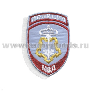 Шеврон вышит. Полиция МВД ВОХР (бледно-голубой) ст/обр на липучке