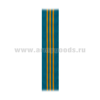 Лента к медали За отличие в службе 3 ст (МЧС) С-4993